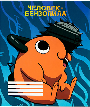 

Тетрадь Человек-бензопила Почита V2 (48 листов)