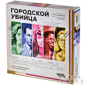 

Настольная игра Городской убийца