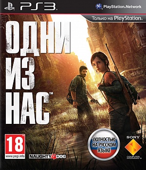 

Одни из нас (The Last of Us ) (PS3) (GameReplay)