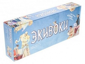 

Экивоки