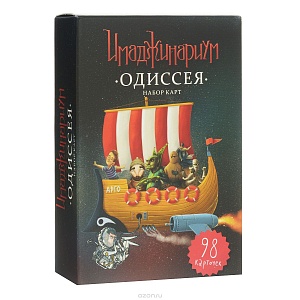 

Настольная игра Имаджинариум – Одиссея (дополнительный набор карточек)