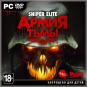 Sniper Elite Армия Тьмы (Sniper Elite Zombie Nazi Army) (PC-Jewel)
