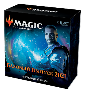 

Предрелизный набор Magic The Gathering: Базовый выпуск 2021 г. (на русском языке)