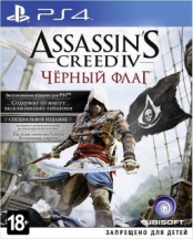 Assassin's Creed IV: Чёрный флаг Специальное издание (PS4)