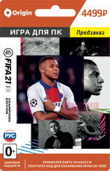 FIFA 21. Champions Edition – ключ предзаказа (PC-цифровая версия)