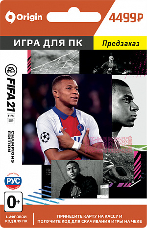 

FIFA 21. Champions Edition – ключ предзаказа (PC-цифровая версия)