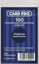 Прозрачные протекторы Card-Pro small CCG size для настольных игр (100 шт.) 61х94 мм