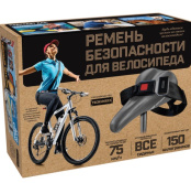 Подарочная упаковка (пранк-коробка) – Ремень безопасности для велосипеда
