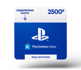 Карта пополнения электронного бумажника PlayStation Store на 2 500 рублей (Цифровая версия)