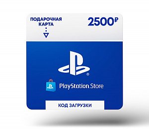

Карта пополнения электронного бумажника PlayStation Store на 2 500 рублей (Цифровая версия)