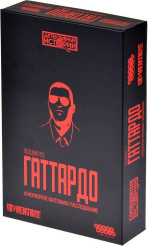 Настольная игра Детективные истории – Последний рейс Гаттардо арт (915493)