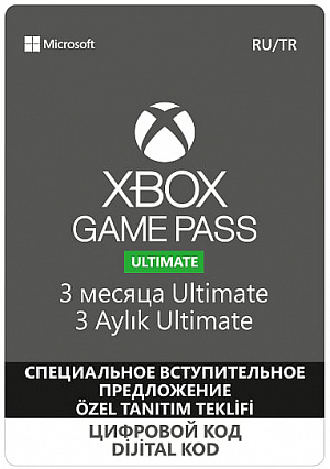 

Xbox Game Pass Ultimate. Абонемент на 3 месяца (Цифровая версия)