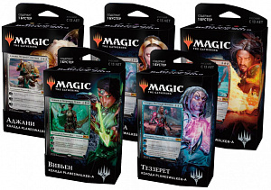 

Magic The Gathering – Базовый выпуск (2019 год)