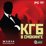 КГБ в смокинге (PC-DVD)