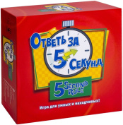 Настольная игра Ответь за 5 секунд (издание 2021 г.)