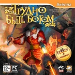 Трудно быть Богом + пробная версия EverQuest II (PC-DVD)