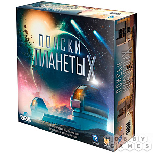 

Настольная игра Поиски планеты X
