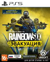 Tom Clancy's Rainbow Six – Эвакуация (PS5)