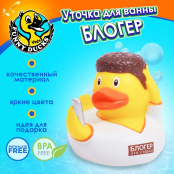 Фигурка Уточка Блогер