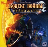 Кодекс войны. Рейнджеры (PC-DVD)