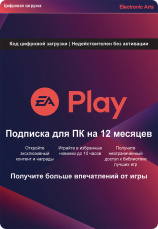 Подписка EA Play на 12 месяцев (PC-цифровая версия)