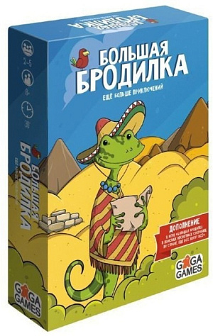

Настольная игра Большая бродилка – Еще больше приключений"
