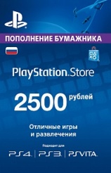 Карта оплаты PlayStation Network 2500 рублей (PS4)