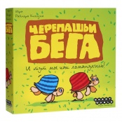  Черепашьи бега (2-е рус. изд.)
