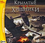 Крылатые Хищники (PC-DVD)