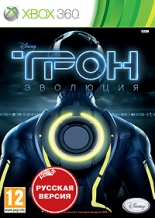 Трон: Эволюция (Xbox 360)