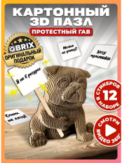 3D конструктор из картона Qbrix - Протестный Гав