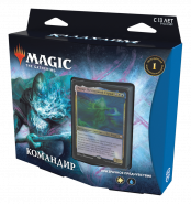 Magic: The Gathering – Колода Commander Deck: Призрачное предчувствие издания Калдхайм (на русском языке)