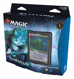 

Magic: The Gathering – Колода Commander Deck: Призрачное предчувствие издания Калдхайм (на русском языке)