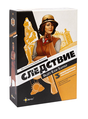 

Настольная игра Следствие Ведёт Клэр Харпер