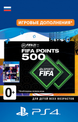 FIFA 21 Ultimate Team – 500 FUT Points (PS4-цифровая версия)