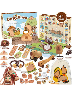 

Адвент календарь Капибара – 24 подарка (31 предмет)