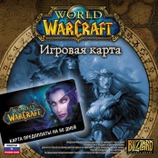 World of Warcraft: Карта оплаты игрового времени (60 дней) (PC Jewel)