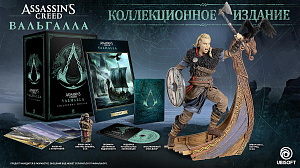 Assassin's Creed: Вальгалла (Valhalla). Коллекционное издание (без игрового диска) Ubisoft - фото 1