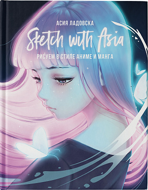 

Sketch with Asia – Рисуем в стиле аниме и манга