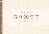 Артбук Мир игры Ghost of Tsushima