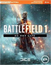 Battlefield 1: «Во имя Царя» (PC-цифровая версия)