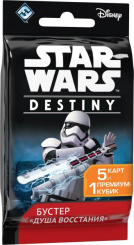 Star Wars: Destiny. Бустер «Душа восстания» 1794