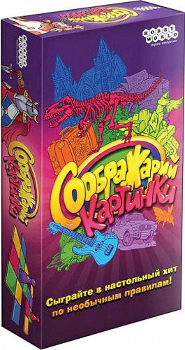 

Настольная игра: Соображарий: Картинки