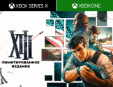 XIII. Лимитированное издание (Xbox One)