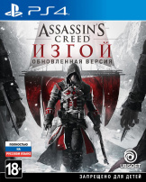 Assassin's Creed: Изгой. Обновленная версия (PS4)