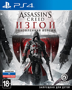 

Assassin's Creed: Изгой. Обновленная версия (PS4)