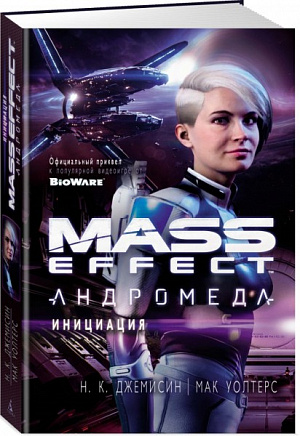

Mass Effect: Андромеда – Инициация