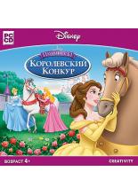 Принцессы. Королевский конкур (Jewel) (PC)