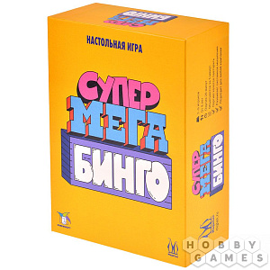 

Настольная игра Супермегабинго