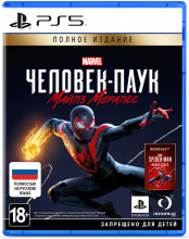 Marvel Человек-Паук (Spider-Man): Майлз Моралес (Miles Morales). Ultimate Edition (PS5)